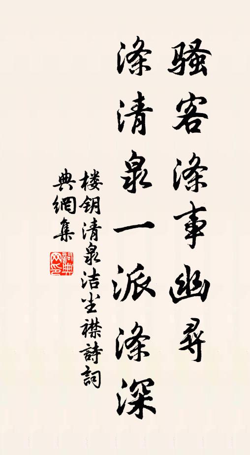 燈前白髮懷抱開，與子臭味今陳雷 詩詞名句