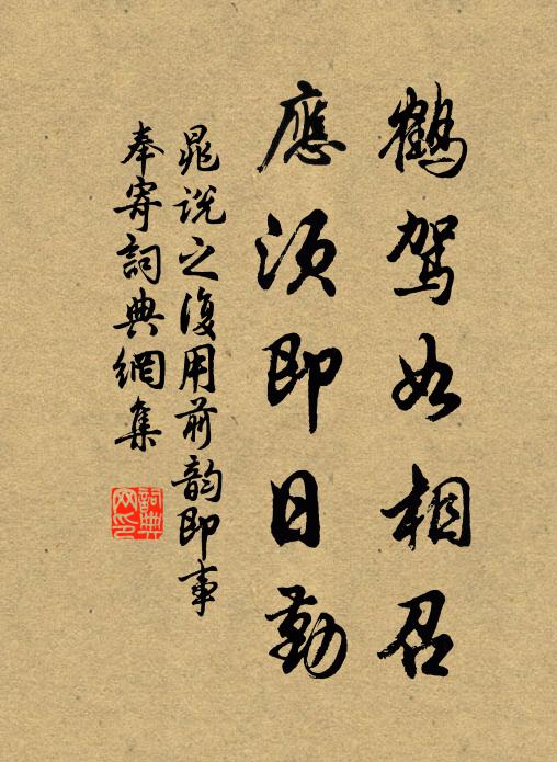 古殿煙霞夕,深山松桂薰 詩詞名句