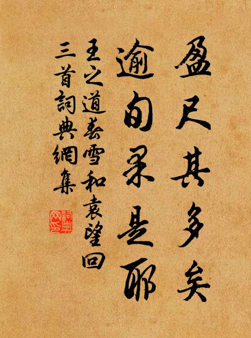 小疾載臥輿，獨飲亦薄醉 詩詞名句