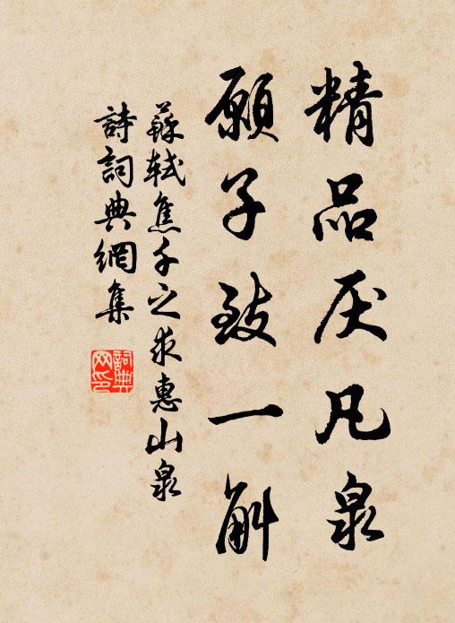 佳人一去無訊息，夢覺香殘愁復入 詩詞名句