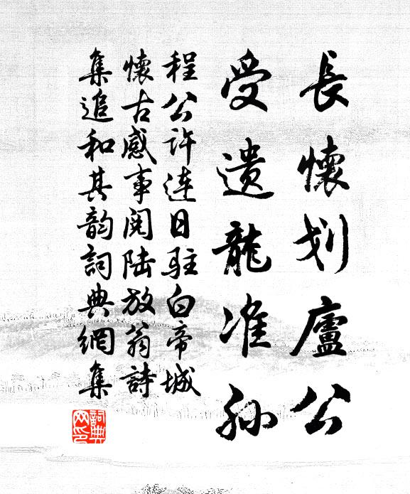 卓氏心挑淚空淫,鐵腳豈受魔女侵 詩詞名句