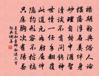 謁金門(題呂真人醉桃源像)原文_謁金門(題呂真人醉桃源像)的賞析_古詩文