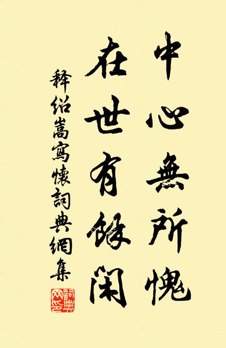 一王垂法，千古作程 詩詞名句