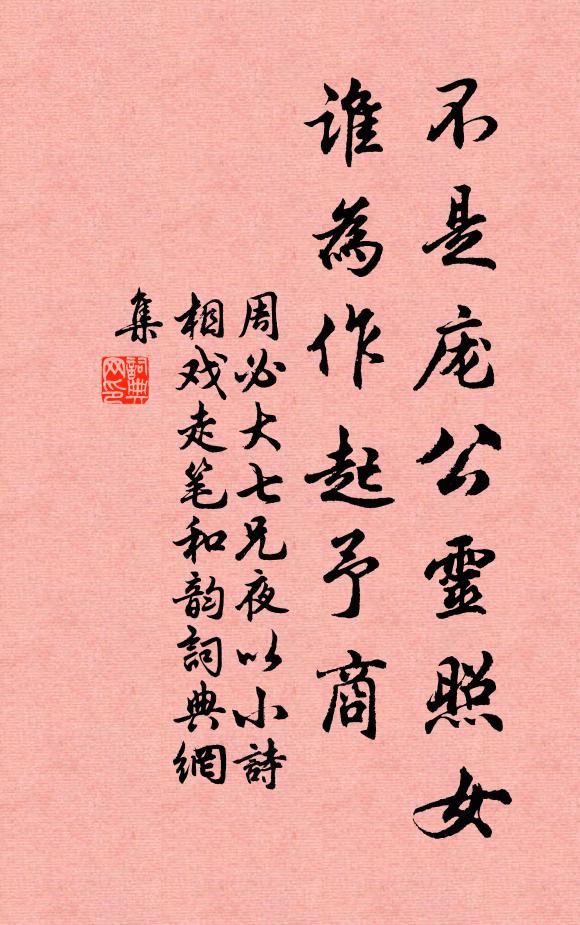 江上氣早寒，仲秋始霜雪 詩詞名句