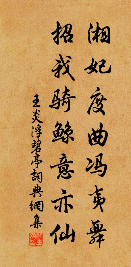 才名薄俗宜遭賤，世味貧家最識真 詩詞名句