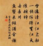 古風其二十原文_古風其二十的賞析_古詩文