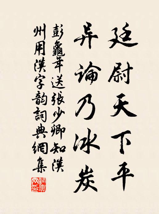 後會期何日，歸途喜乍晴 詩詞名句