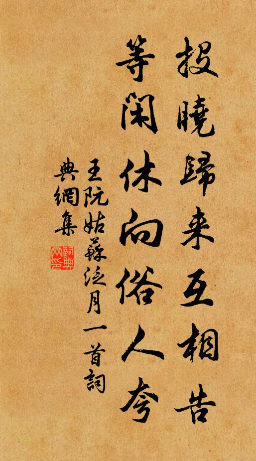 台階抽得冒榮身，且喜西都見故人 詩詞名句