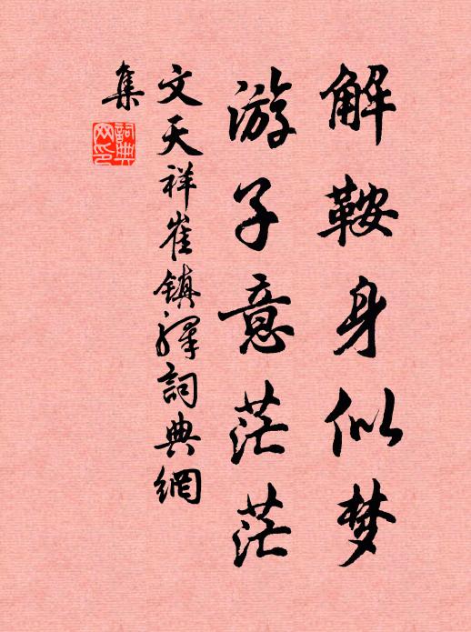 雪殘千嶂獨連白,風引雙旌欲斗紅 詩詞名句