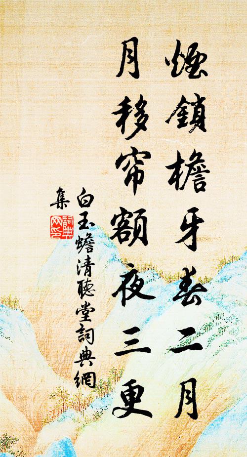 睡覺五更鐘，正好深提省 詩詞名句