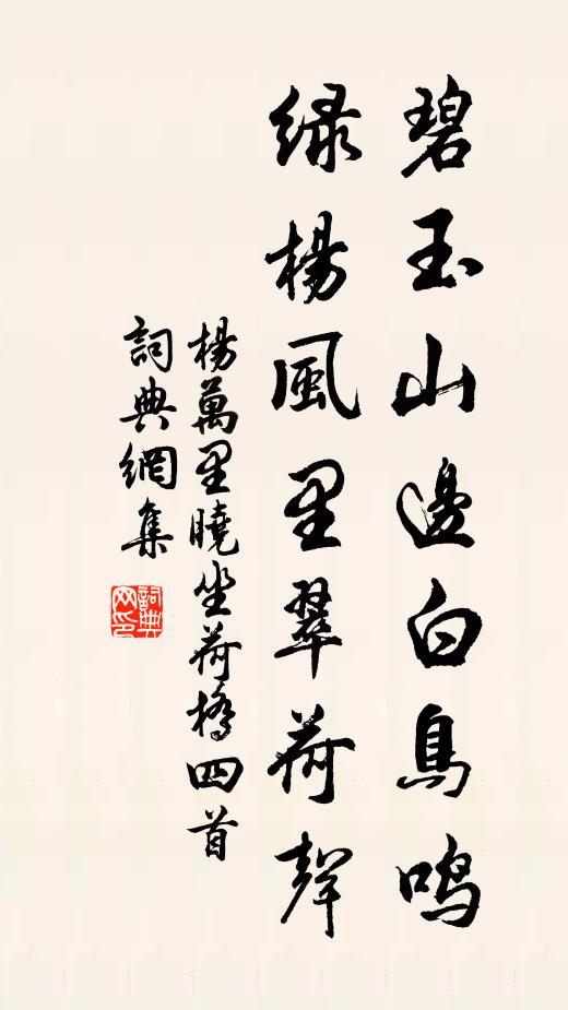 要須桑下無三宿,不為淮南塞草衰 詩詞名句