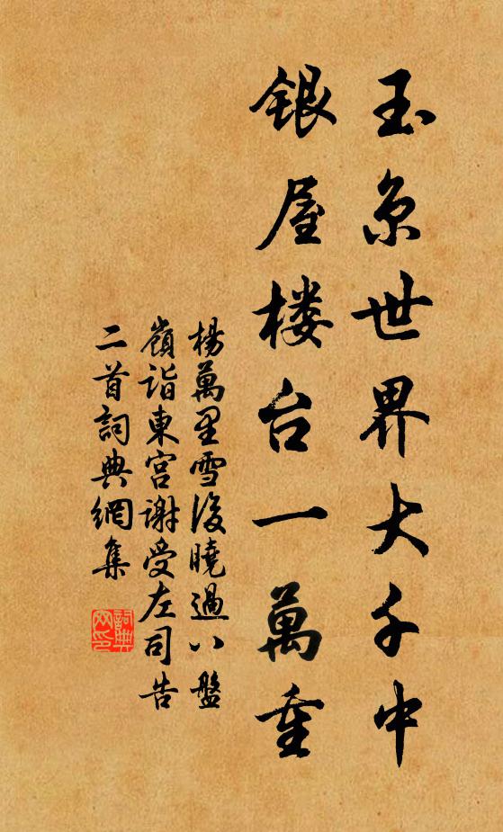 園院風煙古，池台松檟春 詩詞名句