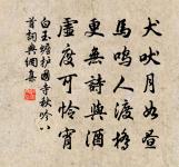 朝來嗔寂寞,不肯試新衣。 詩詞名句