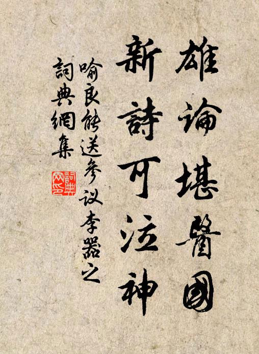 須乘未歸前，秋晴呼野航 詩詞名句