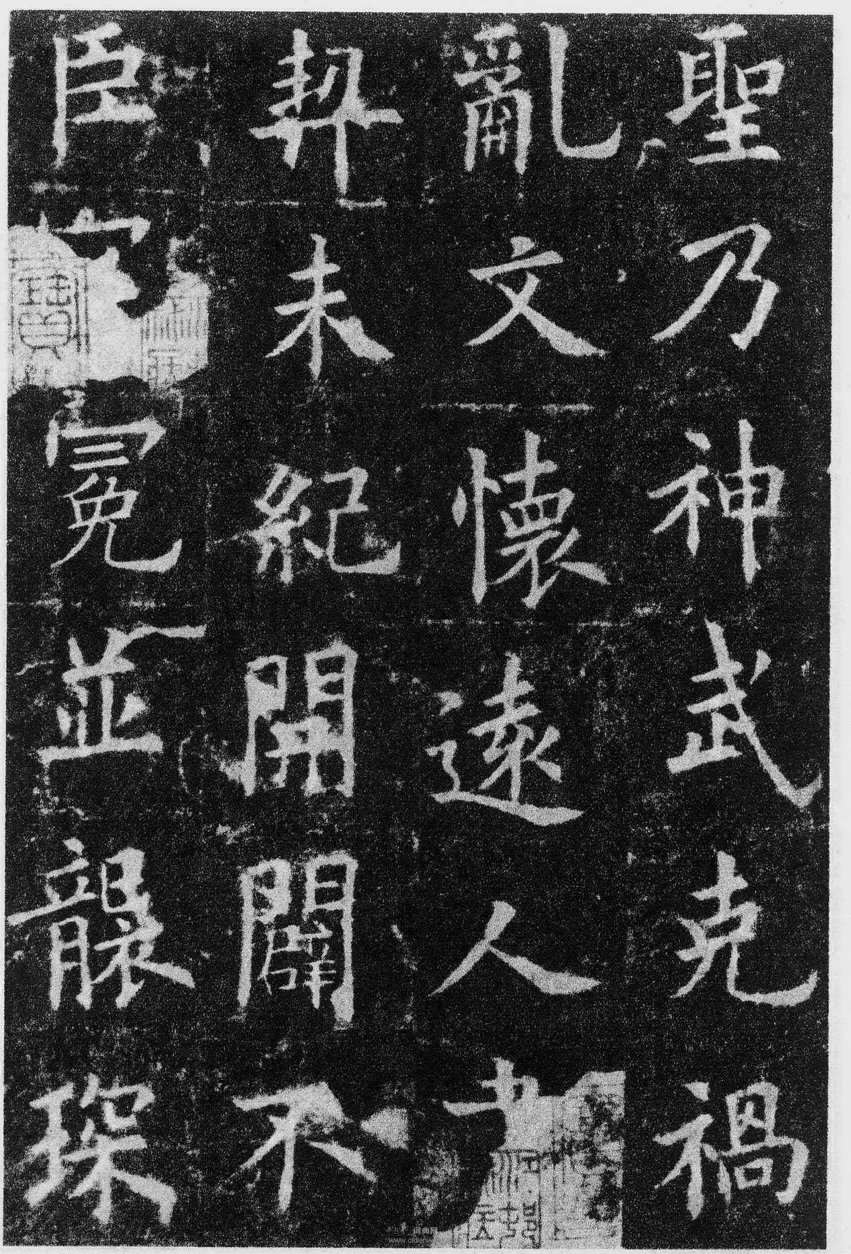 歐陽詢《九成宮醴泉銘》高清拓片