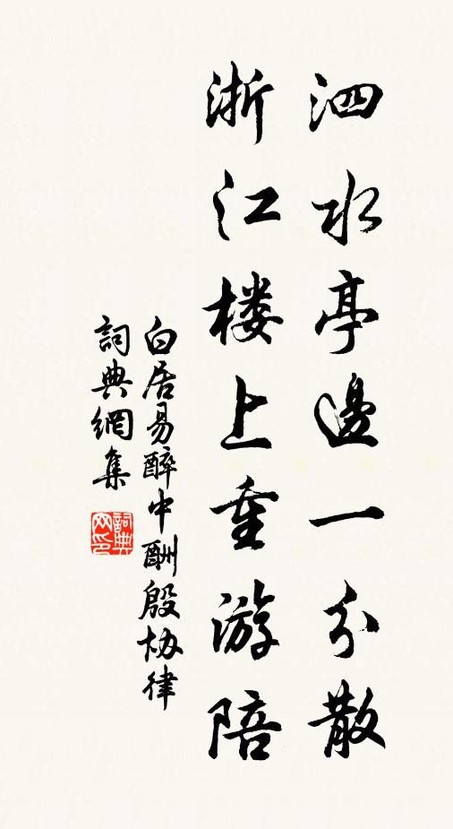 十洲三島不須去，絳闕瑤台在此中 詩詞名句