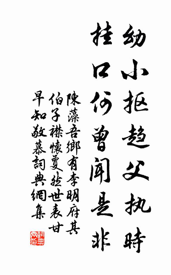 我祖已封侯,便當隨赤松 詩詞名句