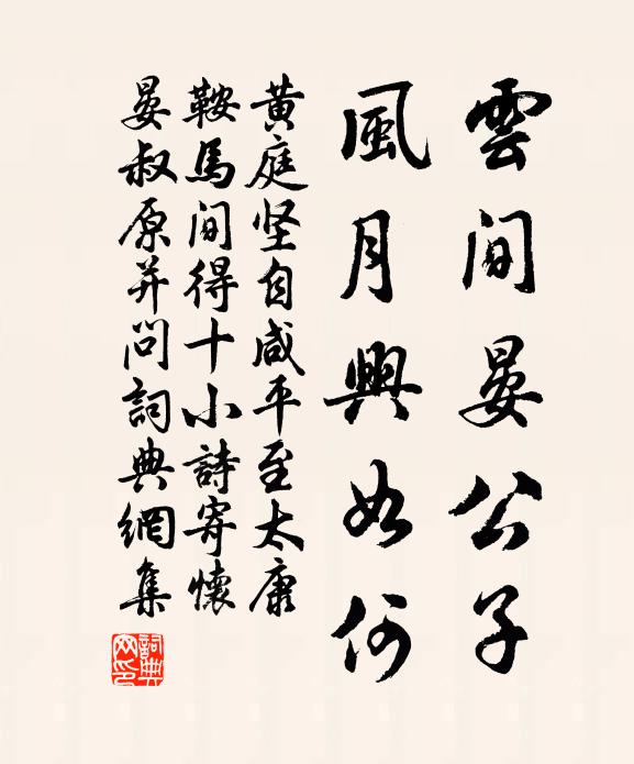 太息天地間，紛紛詫奇睹 詩詞名句