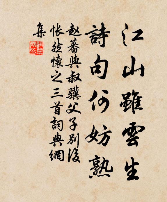 岑崯幽邃長松下，月郎風高寒溜瀉 詩詞名句