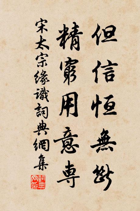 甚喜鳴珂肯相訪,濟川暫艤綠苔磯 詩詞名句