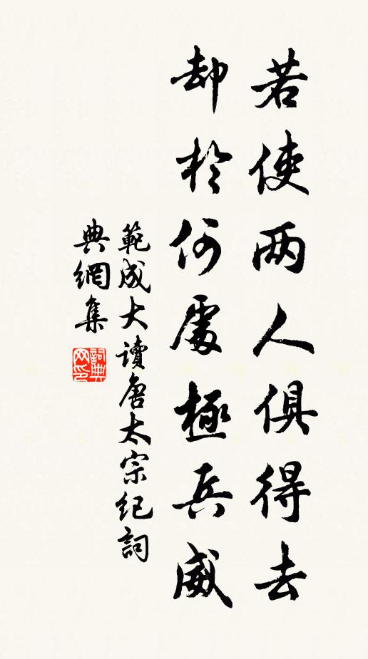 即應要地無人見，可忍開時不出遊 詩詞名句