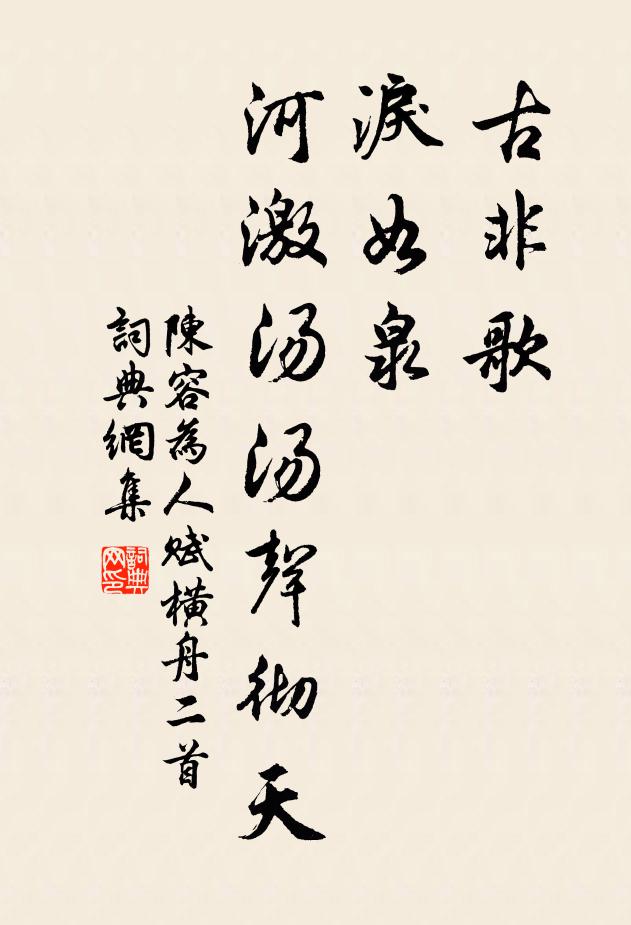 人生如寄爾,勿嘆流年晚 詩詞名句