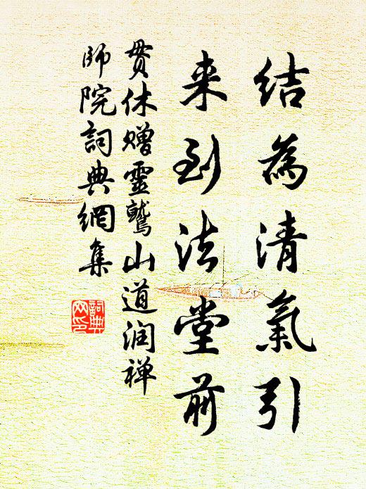 君看嗔腹似渾脫,寧肯滑甘隨芥姜 詩詞名句