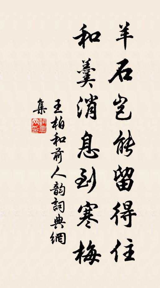 平生焚椒蘭,死得鮑魚力 詩詞名句