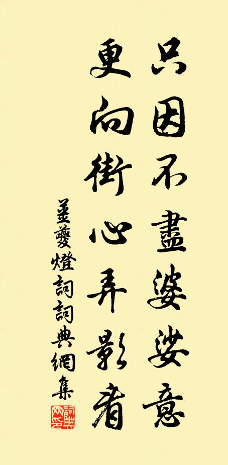 待憑鱗羽，說與相思，水遠天長又難托 詩詞名句