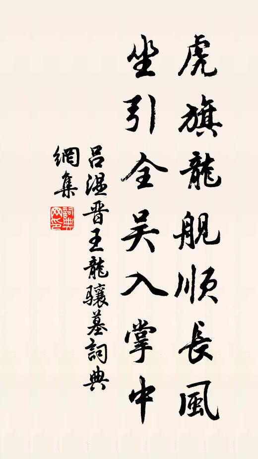 向來參底語,不墮有無間 詩詞名句