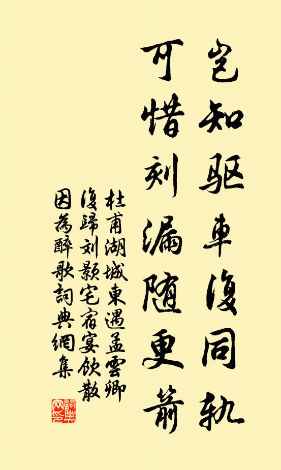 飛飛野雉雄挾雌,相與孳尾為之妃 詩詞名句