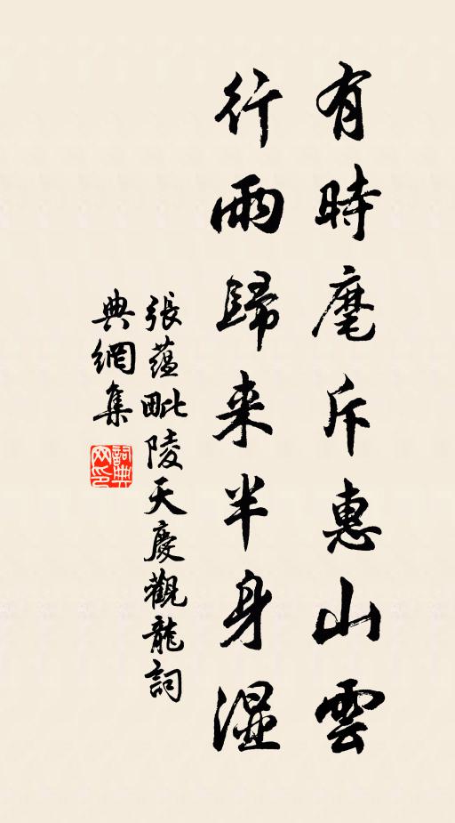 病致衰殘早，貧營活計遲 詩詞名句