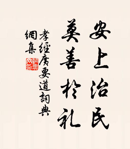 無求良獨難,何以休吾力 詩詞名句