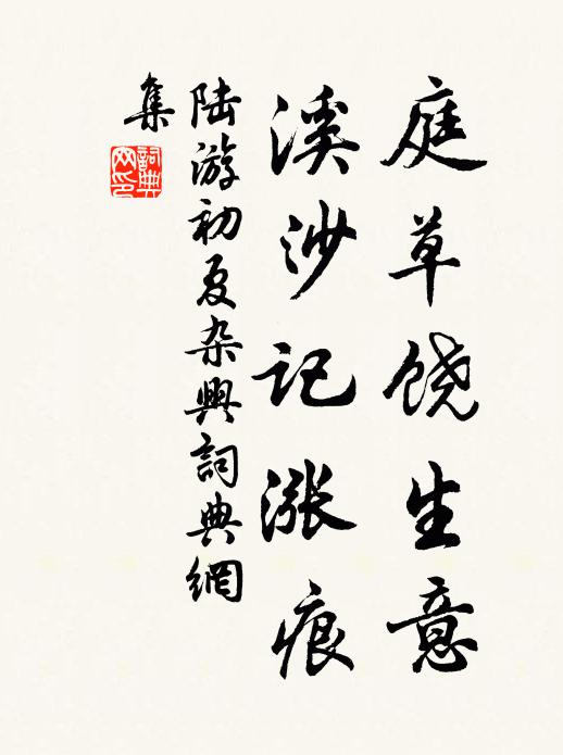 無跡有所匿 詩詞名句