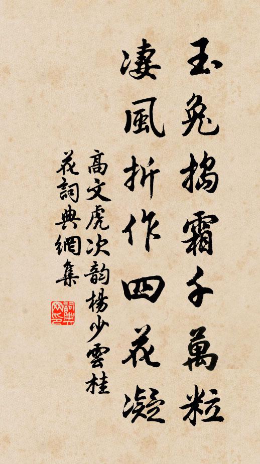 紅幢翠蓋插方池,中有駢花並一枝 詩詞名句