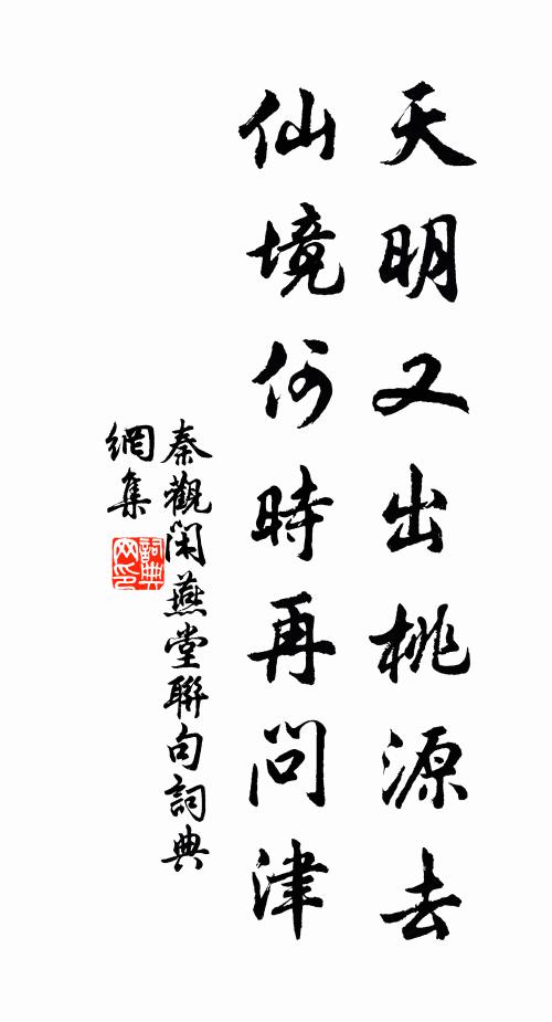 有美瑤卿能染翰 詩詞名句