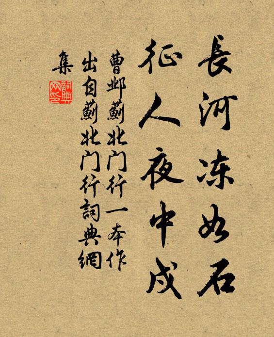 為無結輩十數，踏遍蜀山川 詩詞名句