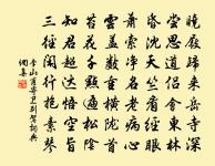 景消疏,人淒楚,心上離愁,腮邊淚珠 詩詞名句