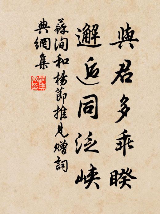 自嘆書生無遠略，五湖煙浪整漁蓑 詩詞名句