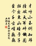代漕使宴賀帥平蠻轉官樂語原文_代漕使宴賀帥平蠻轉官樂語的賞析_古詩文
