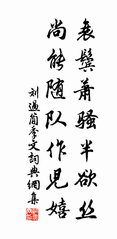 功成雲步看瀛洲 詩詞名句