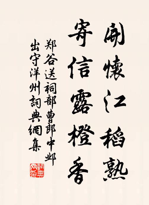 玉徇千官散,珠簾一夜空。 詩詞名句