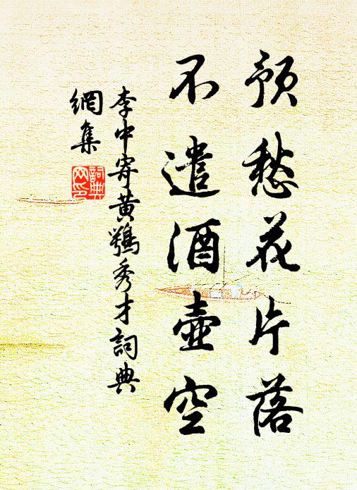 詩翁高臥滄江上，幾為憂民霜鬢毛 詩詞名句