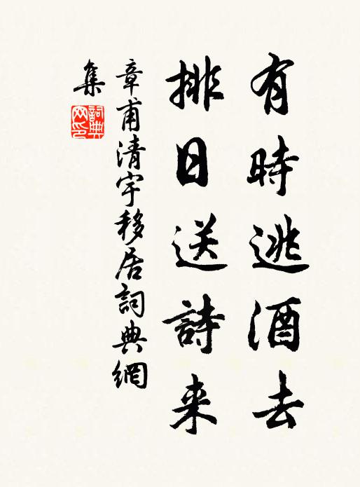 秀山高處我未到,想見斯人獨嘯歌 詩詞名句