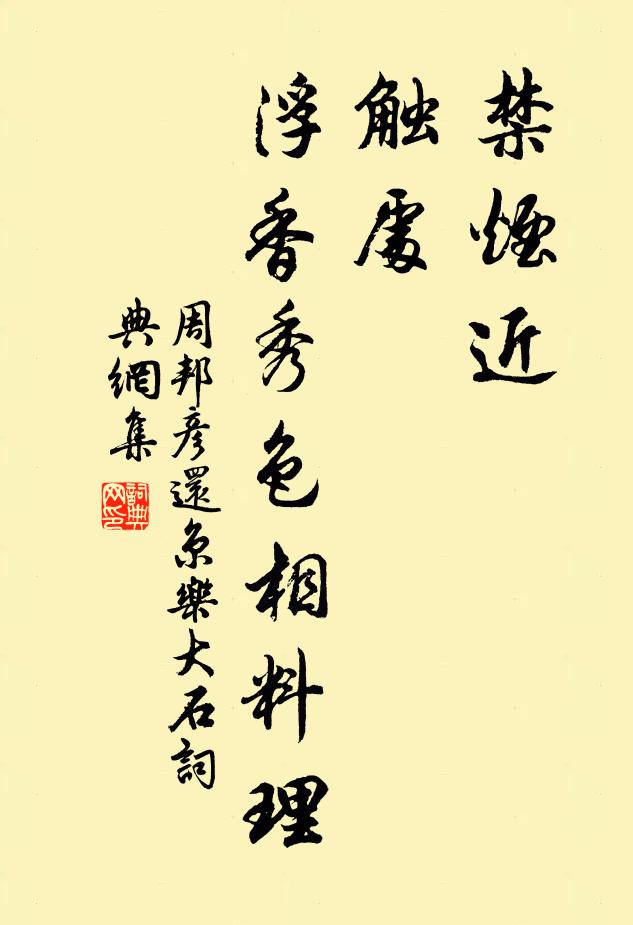 此會明年應更好,馬周行亦起新豐 詩詞名句