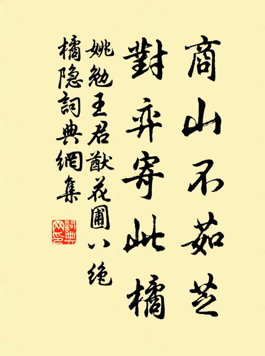 倦客如殘僧，無力供世用 詩詞名句