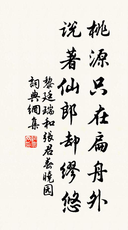 好懷不自製，起坐可一庭 詩詞名句