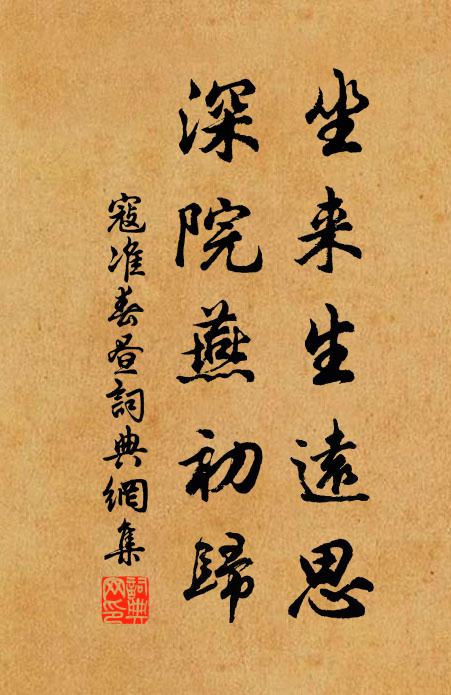 吾君痛迫劉文叔，好試當年新野功 詩詞名句