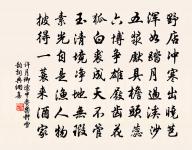 頭白女冠猶說得,薔薇不似已前春 詩詞名句