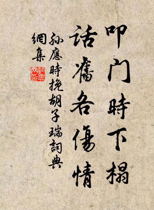 故山霜落久,才子憶荊扉 詩詞名句